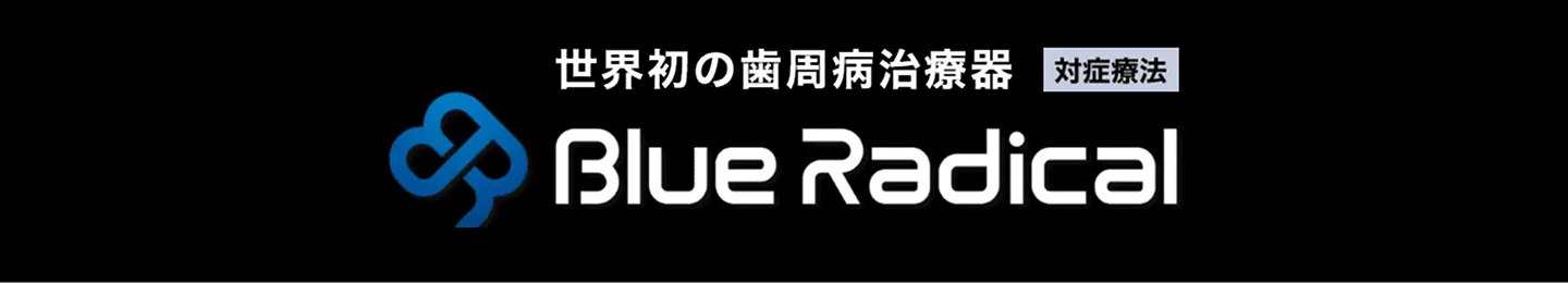 Blue Radical
